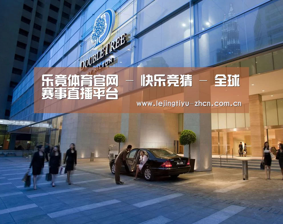 马来西亚希尔顿酒店(图1)