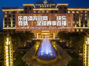 广东嘉思高酒店