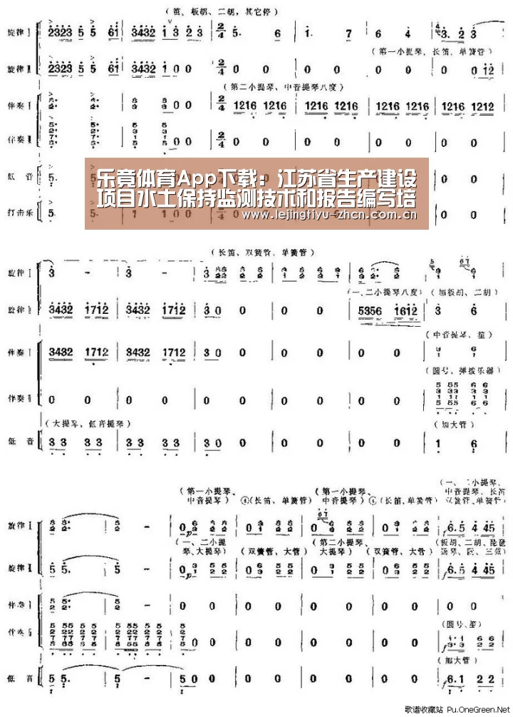 乐竟体育App下载