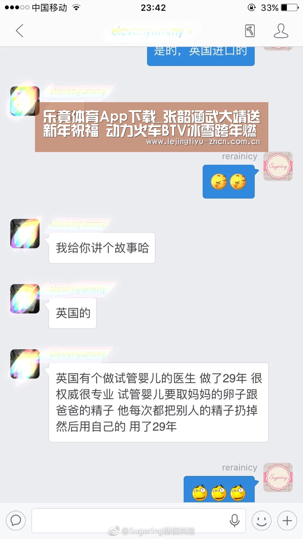 乐竟体育App下载_张韶涵武大靖送新年祝福 动力火车BTV冰雪跨年燃情开唱