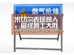  乐竟体育手机应用