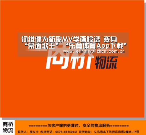  乐竟体育手机应用