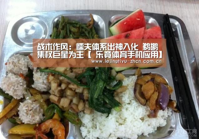  乐竟体育手机应用
