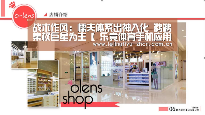 战术作风：懦夫体系出神入化 鹈鹕集权巨星为主【 乐竟体育手机应用】