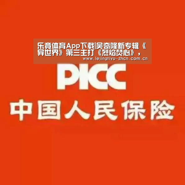  乐竟体育手机应用
